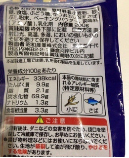 「昭和産業 お好み焼粉 袋200g」のクチコミ画像 by レビュアーさん