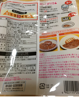 「ニッポンハム レストラン仕様カレー 中辛 袋170g×4」のクチコミ画像 by なでしこ5296さん