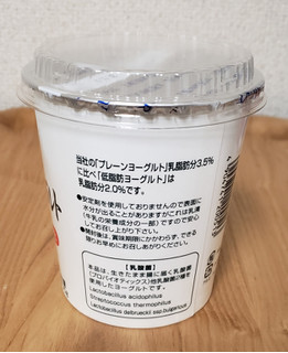 「タカハシ乳業 おいしい低脂肪乳ヨーグルト カップ405g」のクチコミ画像 by みにぃ321321さん