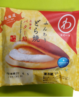 「モンテール 小さな洋菓子店 わスイーツ ふんわりどら焼・北海道バター餡」のクチコミ画像 by minorinりん さん