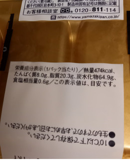 「ヤマザキ PREMIUM SWEETS ふんわりワッフル 黒糖クリーム 4個」のクチコミ画像 by レビュアーさん