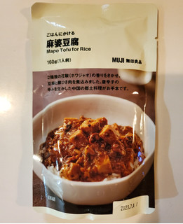 「無印良品 ごはんにかける麻婆豆腐 160g」のクチコミ画像 by 花蓮4さん