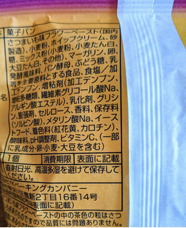「神戸屋 しあわせ届ける 安納芋くりぃむぱん 袋1個」のクチコミ画像 by レビュアーさん