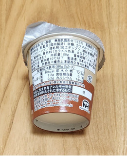 「日本ルナ Isey SKYR スキル バニラ焦がしカラメルソース 80g」のクチコミ画像 by みにぃ321321さん