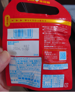 「UHA味覚糖 勝ちグミ 袋25g」のクチコミ画像 by ももたろこさん