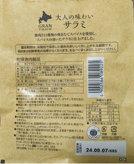 「プリマハム グラン十勝 大人の味わいサラミ 袋60g」のクチコミ画像 by もぐちゃかさん