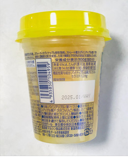 「Dole フルーツカップ スウィーティオパイナップル 300g」のクチコミ画像 by ゆのみさん