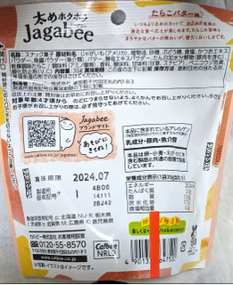 「カルビー 太めホクホク Jagabeeたらこバター味 袋35g」のクチコミ画像 by もぐちゃかさん