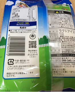 「コープ 北海道バニラバー 北海道産乳原料使用 袋40ml×8本」のクチコミ画像 by なでしこ5296さん