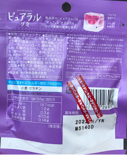 「カバヤ ピュアラルグミ ぶどう 袋58g」のクチコミ画像 by はぐれ様さん