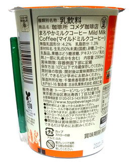 「トーヨービバレッジ コメダ珈琲店 まろやかミルクコーヒー カップ290ml」のクチコミ画像 by つなさん