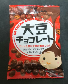 「モントワール 大豆チョコレート 袋46g」のクチコミ画像 by 冬生まれ暑がりさん