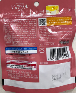 「カバヤ ピュアラルグミ りんご 袋58g」のクチコミ画像 by SANAさん