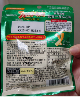 「ブルボン フェットチーネグミ プレミアム 青森県産世界一りんご味 50g」のクチコミ画像 by ももたろこさん