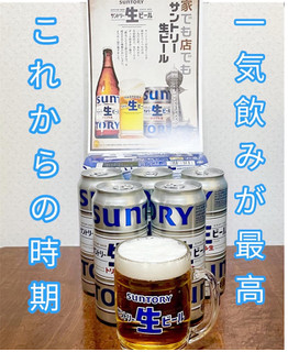 「サントリー 生ビール 缶500ml」のクチコミ画像 by ビールが一番さん