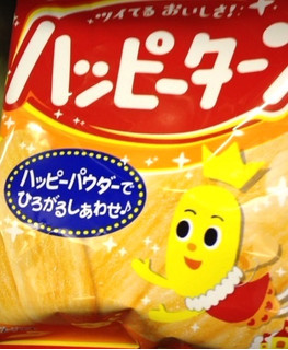「亀田製菓 ハッピーターン 袋120g」のクチコミ画像 by レビュアーさん