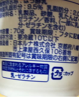 「日本ルナ なめらかクリーミーヨーグルト カップ70g×4」のクチコミ画像 by なでしこ5296さん