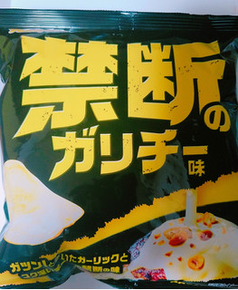 「山芳製菓 ポテトチップス 禁断のガリチー味 袋57g」のクチコミ画像 by nag～ただいま留守にしております～さん