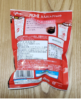 「江崎グリコ アイスの実 大人のミルクショコラ 袋7ml×12」のクチコミ画像 by みにぃ321321さん