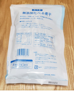 「カクサ 無添加たべる煮干 袋50g」のクチコミ画像 by みにぃ321321さん