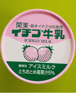 「FUTABA イチゴ牛乳アイス カップ140ml」のクチコミ画像 by minorinりん さん