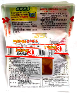 「丸大食品 ミートボール トマトソース味 袋57g×3」のクチコミ画像 by つなさん