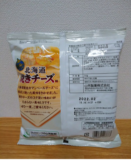 「山芳製菓 北海道焼きチーズ味 袋50g」のクチコミ画像 by レビュアーさん