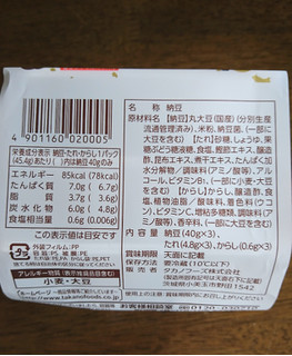 「タカノフーズ おかめ納豆 国産丸大豆納豆 パック45.4g×3」のクチコミ画像 by もぐりーさん