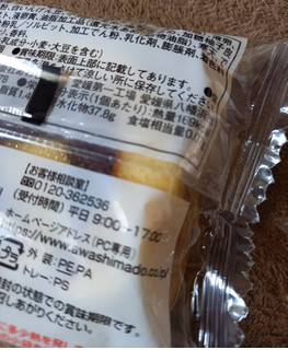 「あわしま堂 タルト 柚子風味小豆こしあん 袋1個」のクチコミ画像 by レビュアーさん