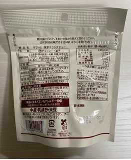 「ローソン ザクッと！紫芋クランチチョコ 48g」のクチコミ画像 by わらびーずさん