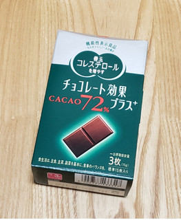 「明治 チョコレート効果プラスCACAO72％ 箱75g」のクチコミ画像 by みにぃ321321さん