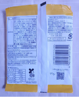 「神戸屋 しあわせ届けるクリームバナナくりぃむぱん 袋1個」のクチコミ画像 by ゆるりむさん