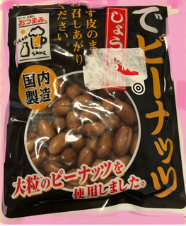 「カモ井 ゆでピーナッツ しょうゆ味 袋90g」のクチコミ画像 by パン大好きさん