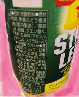 「アサヒ 三ツ矢 ストロングレモン 570ml」のクチコミ画像 by パン大好きさん
