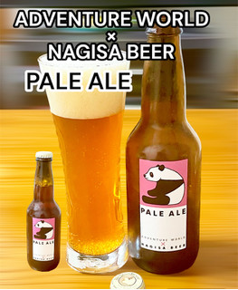 「ナギサビール ペールエール 瓶330ml」のクチコミ画像 by ビールが一番さん