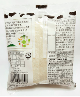 「フジパン スナックサンド 茨城県産牛乳を使用したクリーム＆ホイップ 袋2個」のクチコミ画像 by つなさん