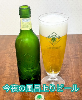 「KIRIN ハートランドビール 瓶330ml」のクチコミ画像 by ビールが一番さん