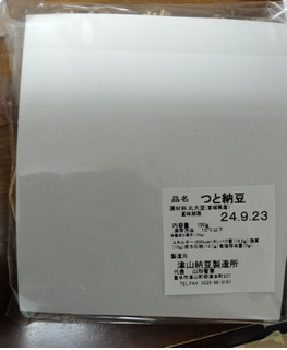 「津山納豆製造所 宮城県産だいず100％ つと納豆 30g×5」のクチコミ画像 by おうちーママさん