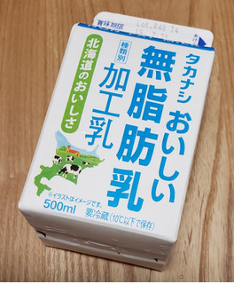 「タカナシ おいしい無脂肪乳 パック500ml」のクチコミ画像 by みにぃ321321さん