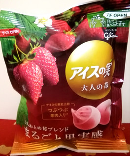 「江崎グリコ アイスの実 大人の苺 袋7ml×12」のクチコミ画像 by ちるおこぜさん