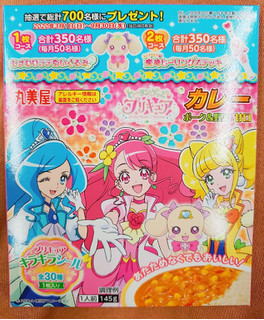 「丸美屋 プリキュア カレー ポーク＆野菜甘口 箱145g」のクチコミ画像 by nag～ただいま留守にしております～さん