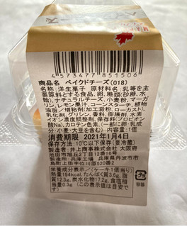 「メイプリーズ ベイクドチーズケーキ」のクチコミ画像 by レビュアーさん