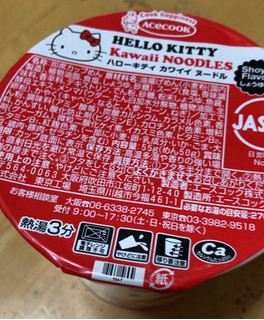 「エースコック ハローキティKawaiiヌードル しょうゆ味 カップ55g」のクチコミ画像 by なでしこ5296さん