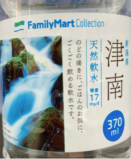 中評価】「370ml - ファミリーマート FamilyMart collection ファミマの天然水 新潟県津南」のクチコミ・評価 -  かみこっぷさん【もぐナビ】