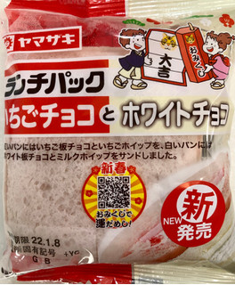 「ヤマザキ ランチパック いちごチョコとホワイトチョコ 袋2個」のクチコミ画像 by SANAさん