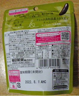 「亀田製菓 亀田の柿の種 SPICY 袋32g」のクチコミ画像 by 7GのOPさん