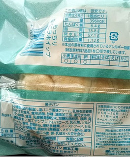 「リョーユーパン もっちり塩バニラホイップ 袋1個」のクチコミ画像 by シロですさん