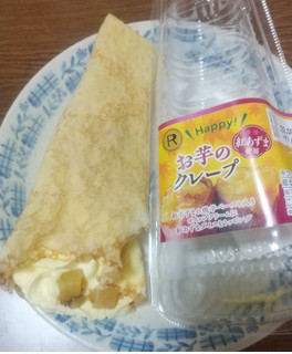 「ロピア Happy！お芋のクレープ」のクチコミ画像 by uhkkieさん