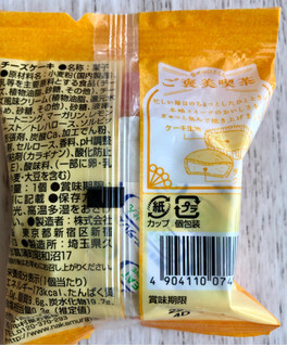 「新宿中村屋 ご褒美喫茶 チーズケーキ 袋1個」のクチコミ画像 by TOMIさん