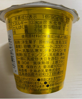「HOKUNYU THÉOBROMA ショコラプリン 90g」のクチコミ画像 by わらびーずさん